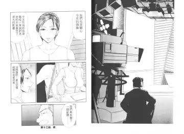 [Ikoma Ippei] Caster Ayako II | 脅迫女主播 II Fhentai - Page 66