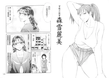 [Ikoma Ippei] Caster Ayako II | 脅迫女主播 II Fhentai - Page 75