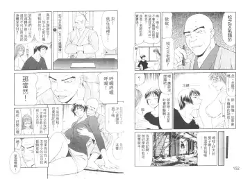 [Ikoma Ippei] Caster Ayako II | 脅迫女主播 II Fhentai - Page 79