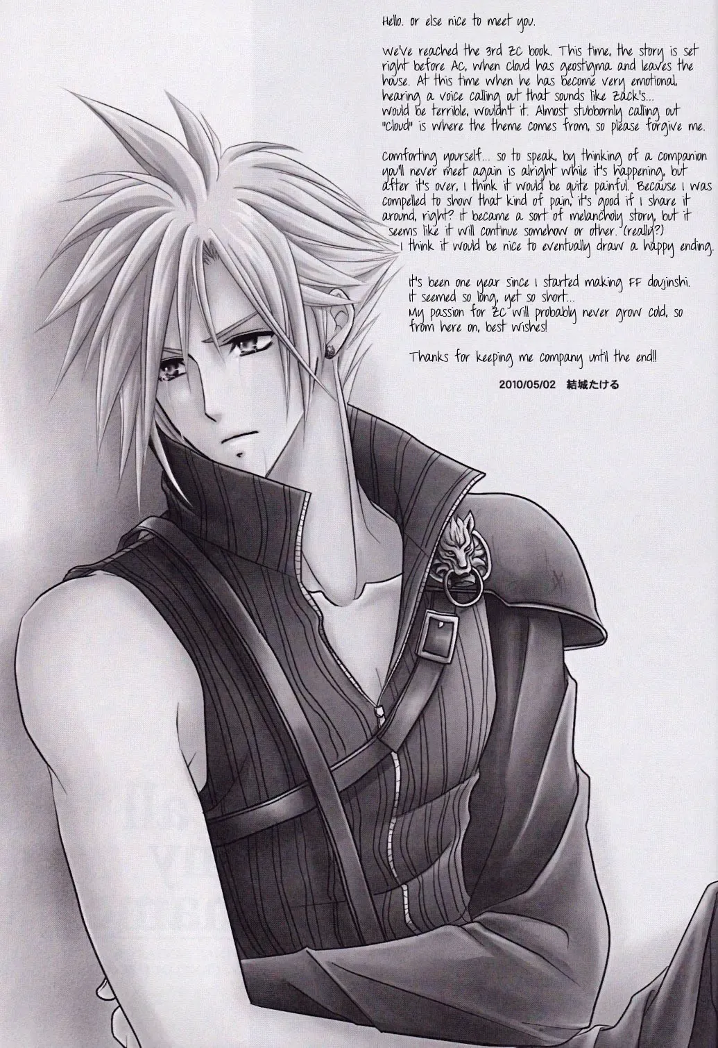 [Yuuki Takeru] Call my name (decensored) Fhentai - Page 24