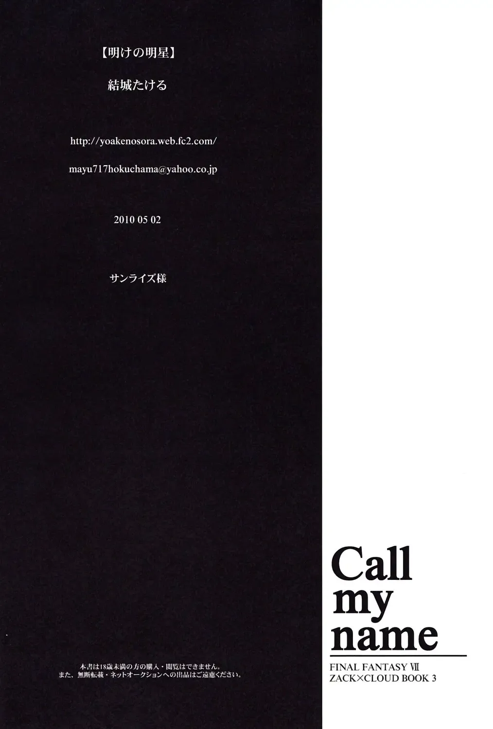 [Yuuki Takeru] Call my name (decensored) Fhentai - Page 25