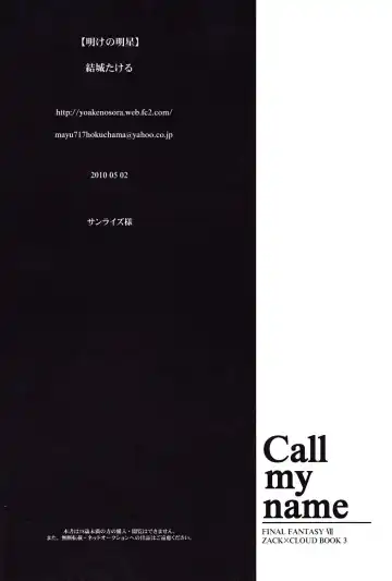 [Yuuki Takeru] Call my name (decensored) Fhentai - Page 25