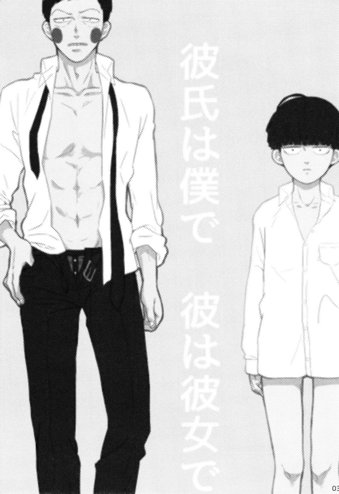 [Ryuu] Kareshi wa Boku de Kare wa Kanojo de Fhentai - Page 3