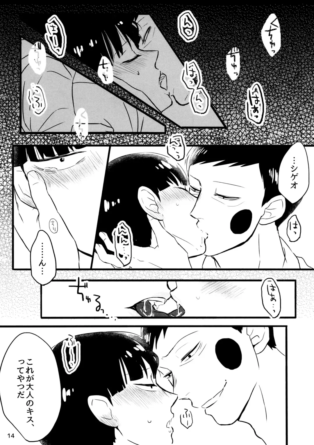 [Ryuu] Kareshi wa Boku de Kare wa Kanojo de Fhentai - Page 14