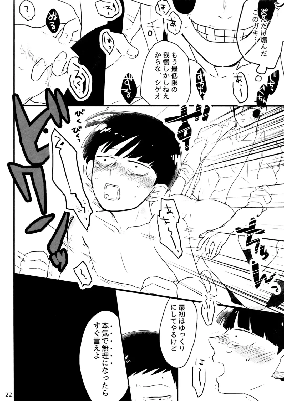 [Ryuu] Kareshi wa Boku de Kare wa Kanojo de Fhentai - Page 22