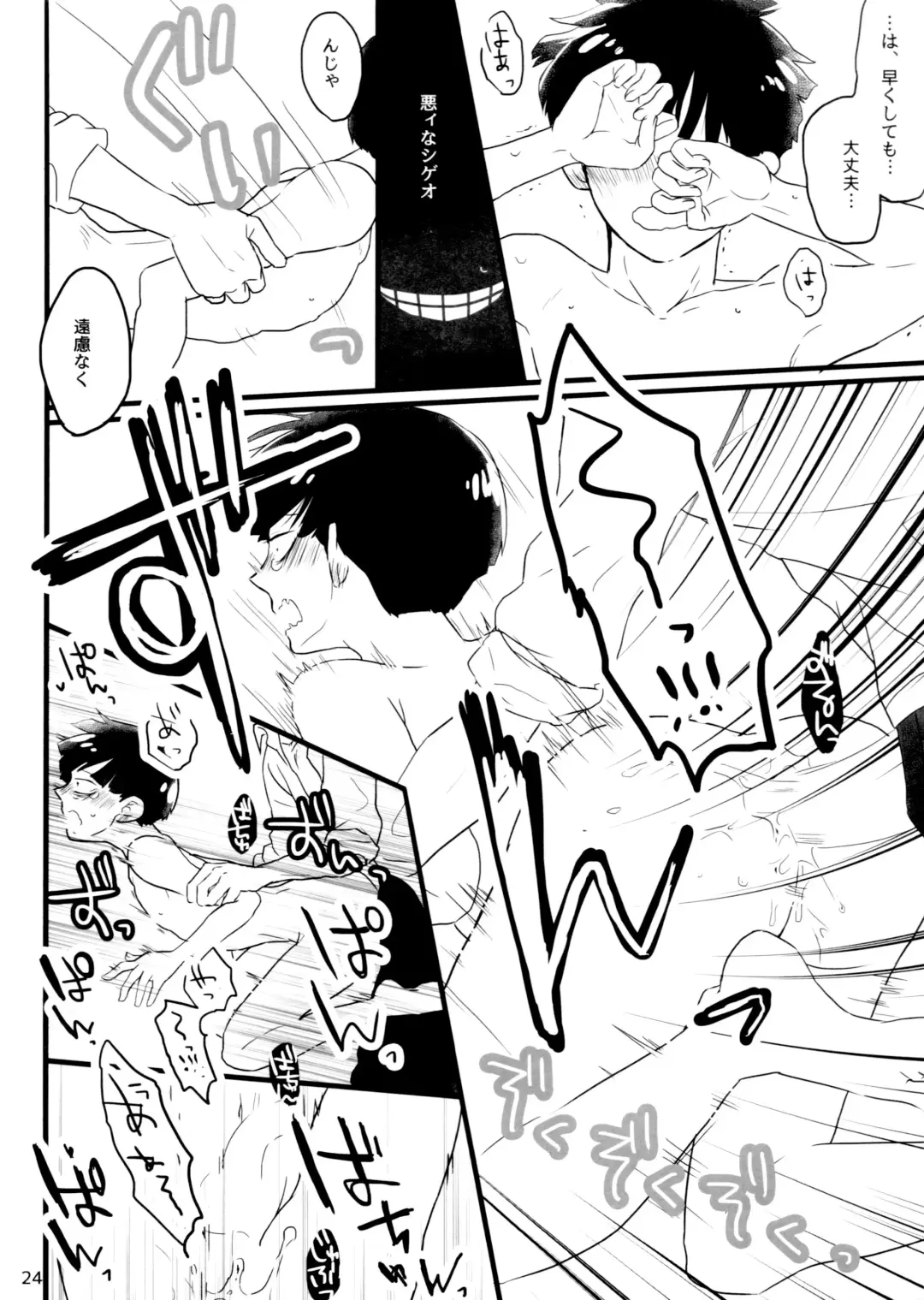 [Ryuu] Kareshi wa Boku de Kare wa Kanojo de Fhentai - Page 24