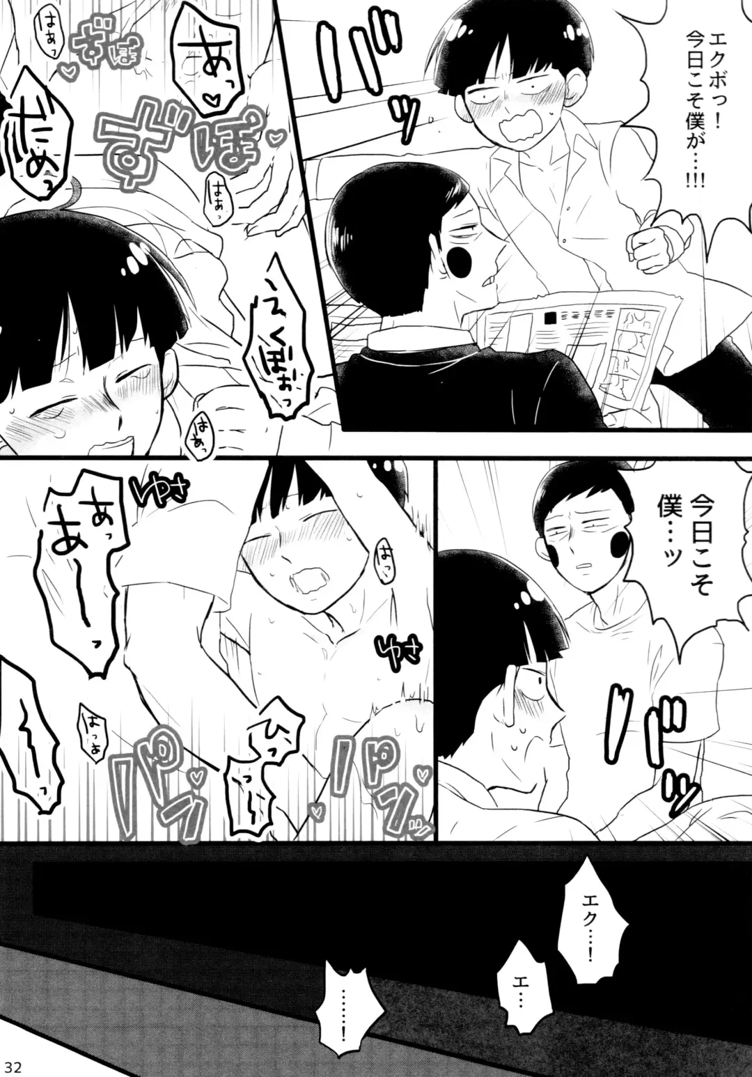 [Ryuu] Kareshi wa Boku de Kare wa Kanojo de Fhentai - Page 32