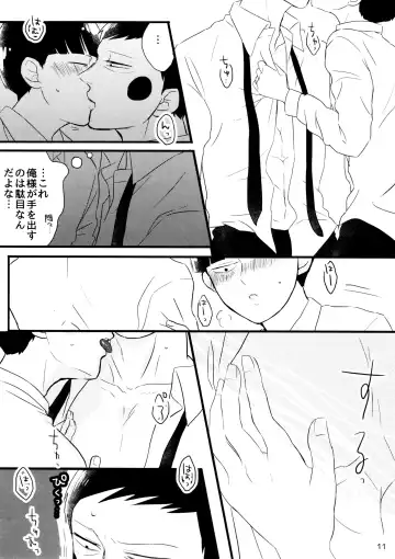 [Ryuu] Kareshi wa Boku de Kare wa Kanojo de Fhentai - Page 11