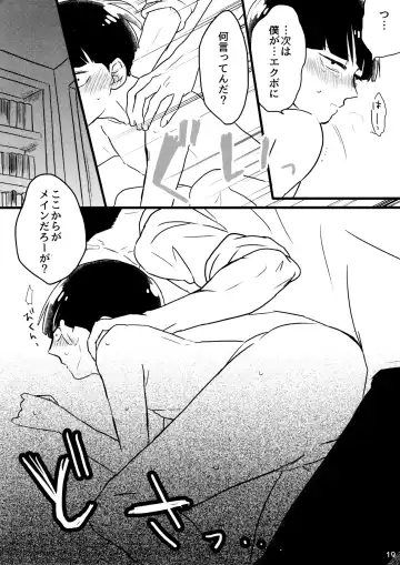 [Ryuu] Kareshi wa Boku de Kare wa Kanojo de Fhentai - Page 19