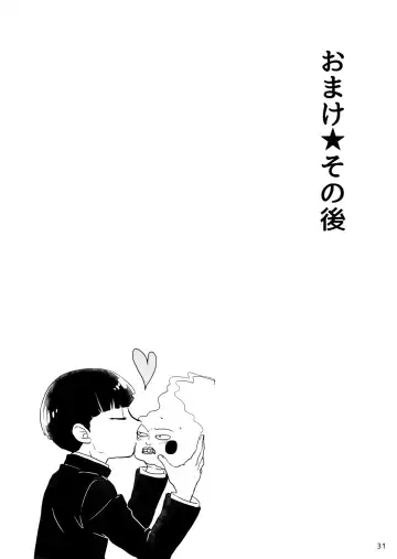 [Ryuu] Kareshi wa Boku de Kare wa Kanojo de Fhentai - Page 31