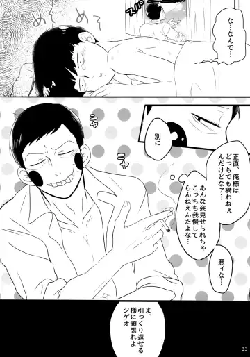 [Ryuu] Kareshi wa Boku de Kare wa Kanojo de Fhentai - Page 33