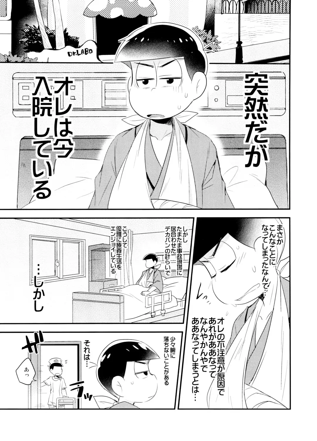 [Hipopo] Hakui no Sweet Devil Fhentai - Page 3