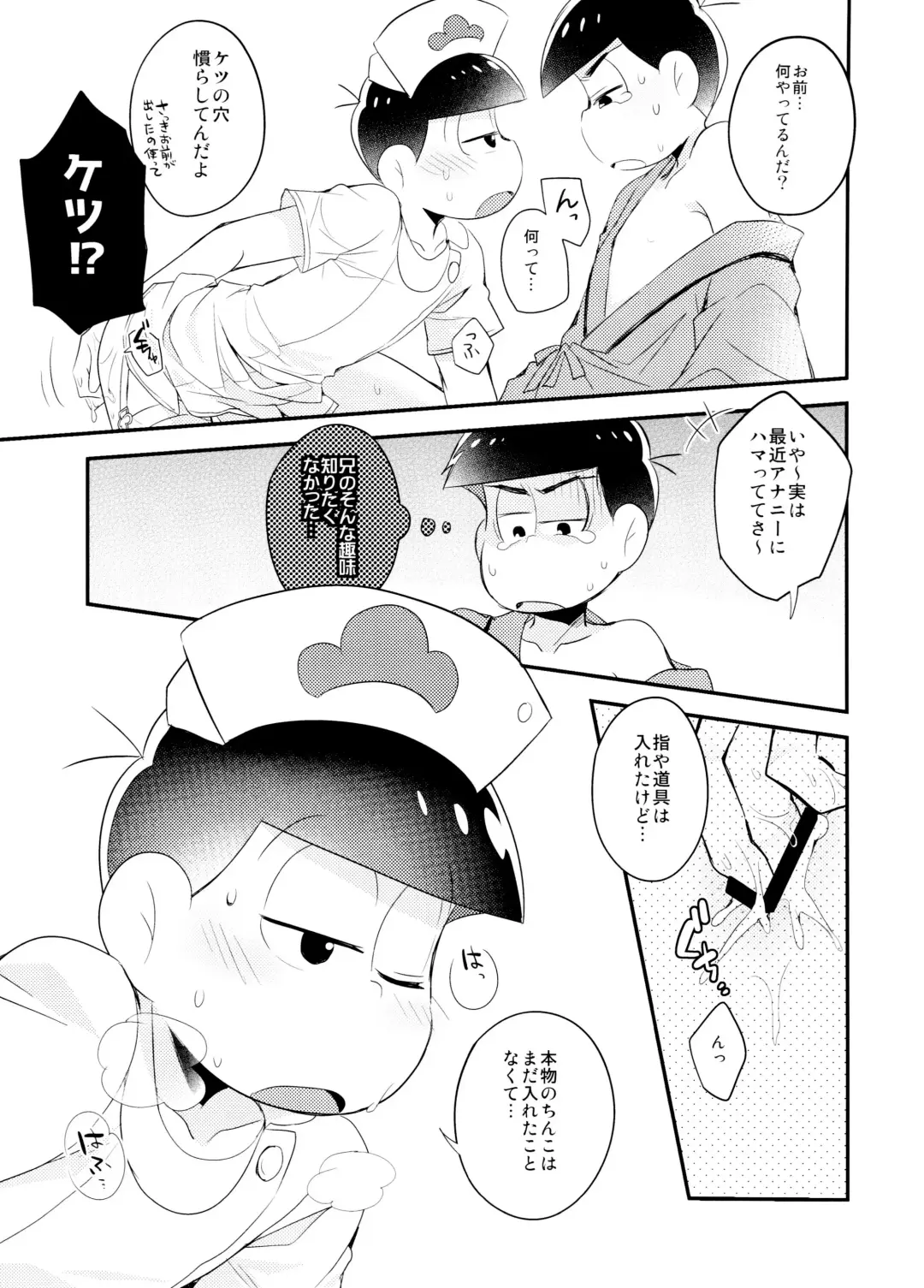 [Hipopo] Hakui no Sweet Devil Fhentai - Page 15