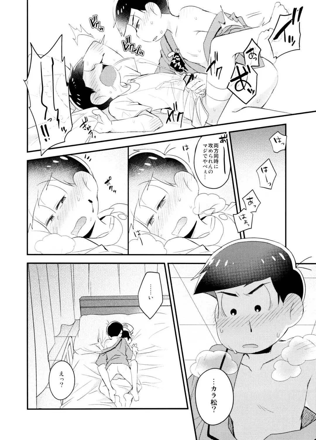 [Hipopo] Hakui no Sweet Devil Fhentai - Page 24