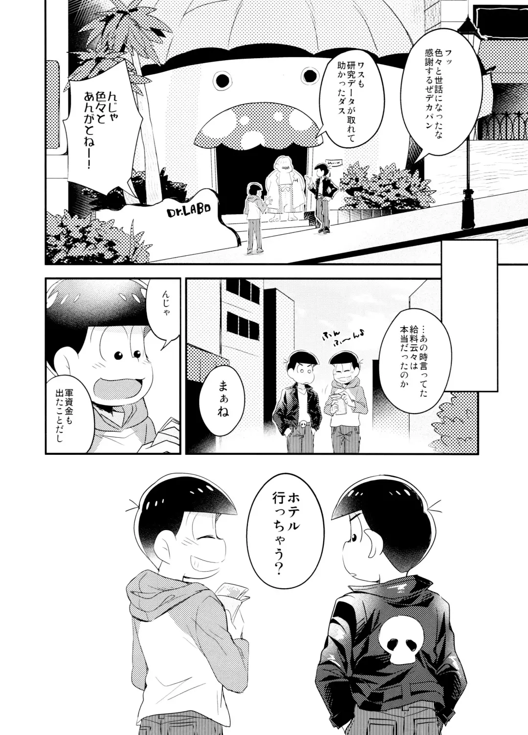 [Hipopo] Hakui no Sweet Devil Fhentai - Page 30