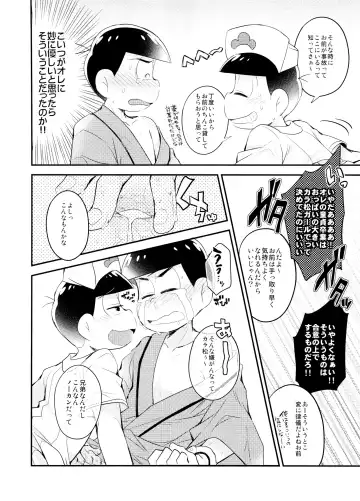 [Hipopo] Hakui no Sweet Devil Fhentai - Page 16