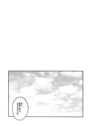 [Hipopo] Hakui no Sweet Devil Fhentai - Page 29