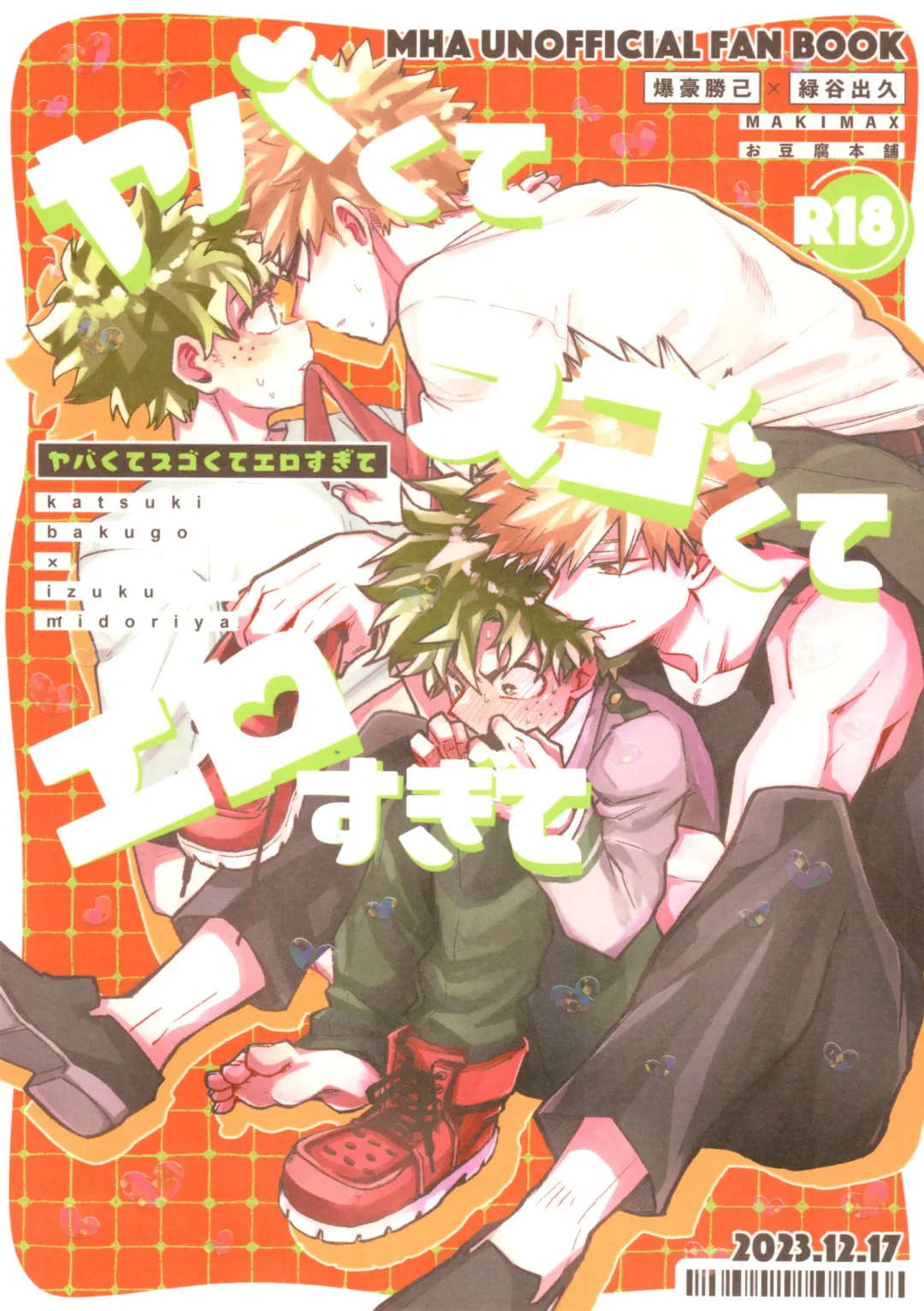 [Makima] Yabakute Sugokute Erosugite Fhentai - Page 1