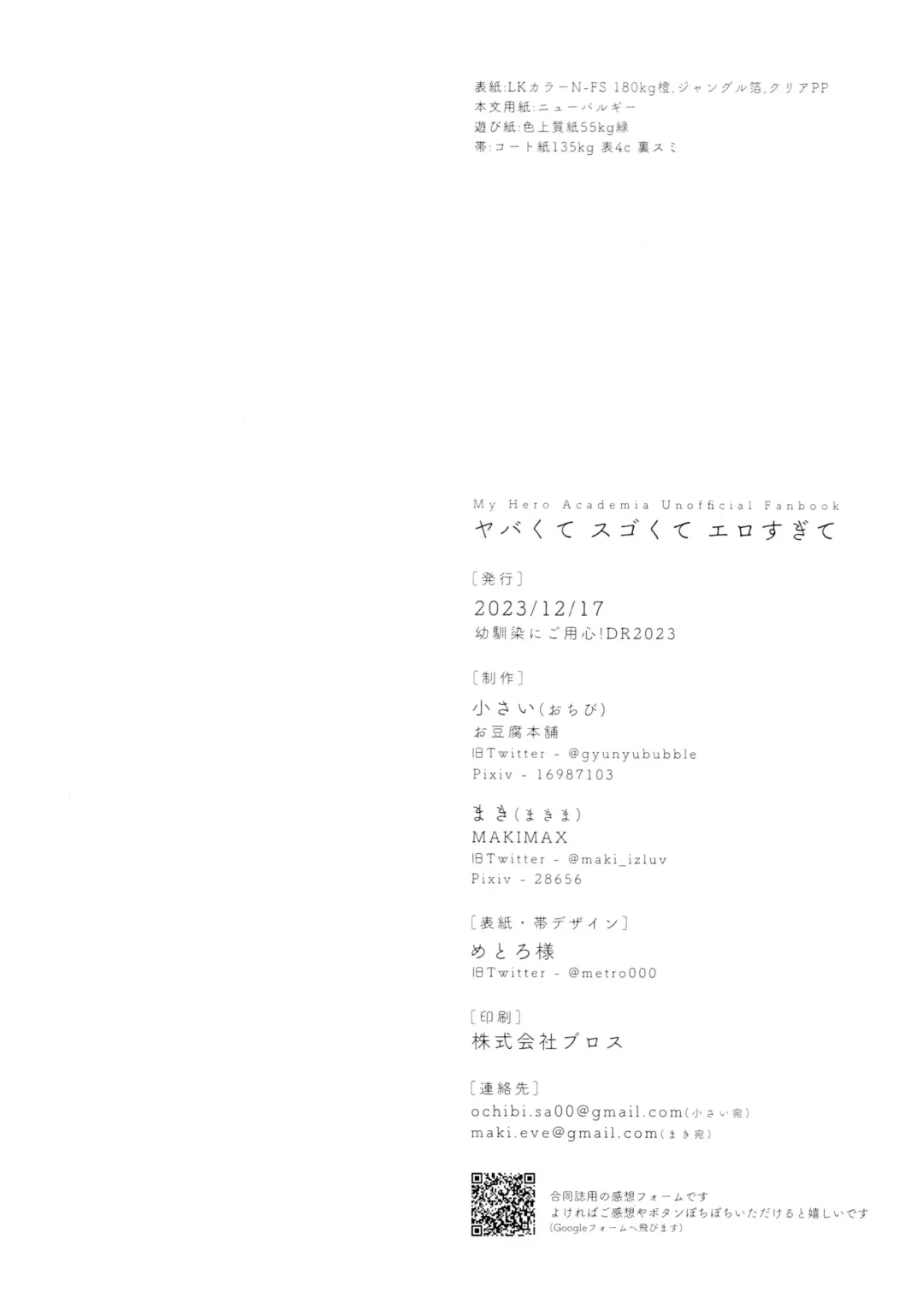 [Makima] Yabakute Sugokute Erosugite Fhentai - Page 110