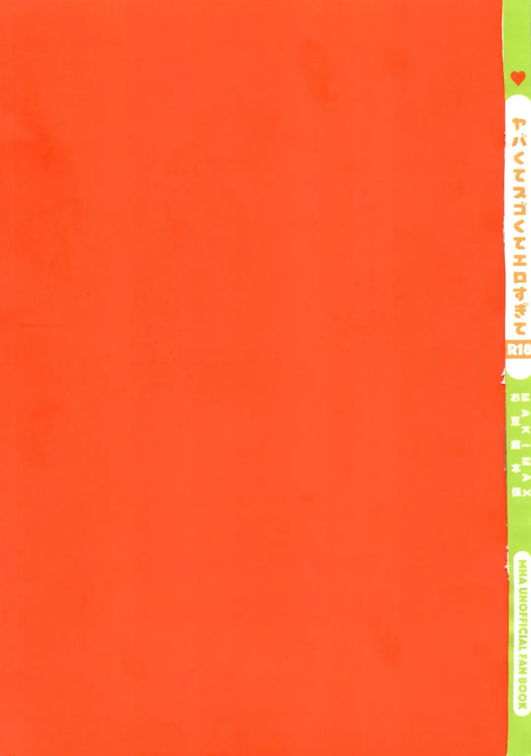 [Makima] Yabakute Sugokute Erosugite Fhentai - Page 111