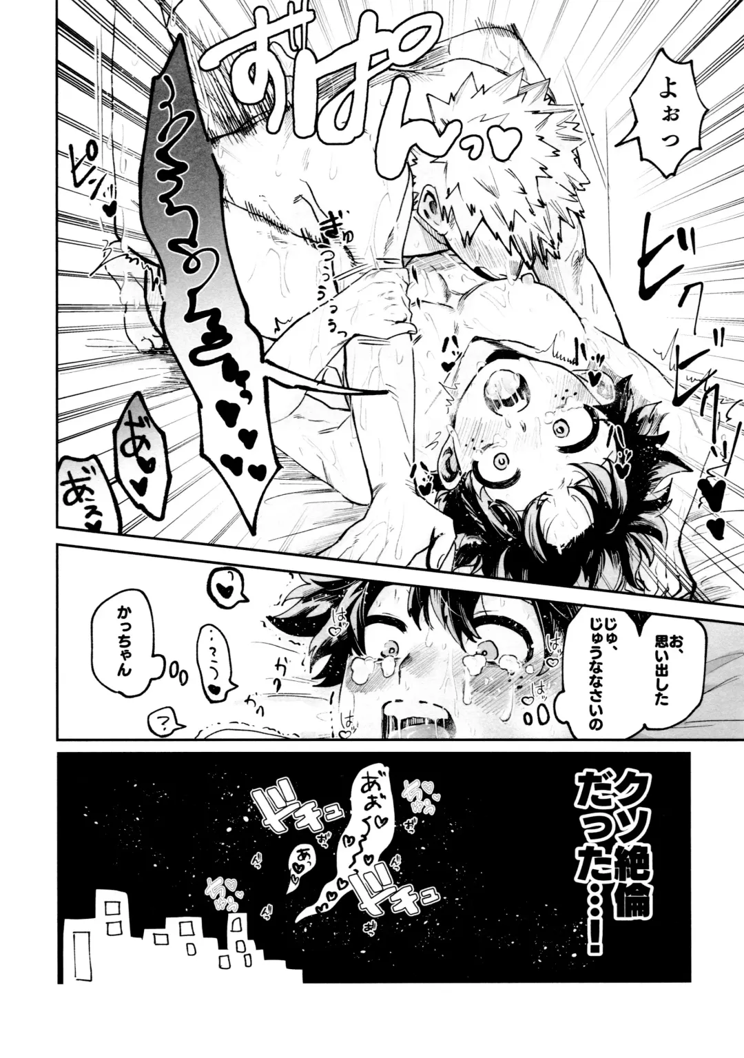 [Makima] Yabakute Sugokute Erosugite Fhentai - Page 46