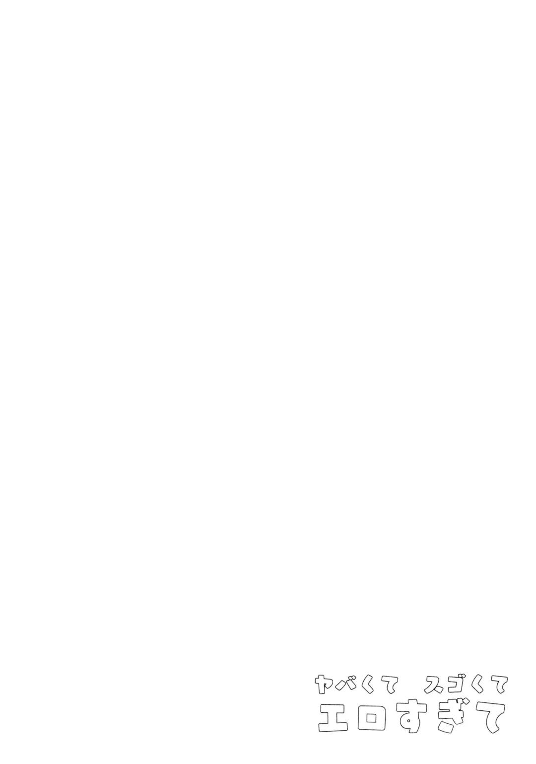 [Makima] Yabakute Sugokute Erosugite Fhentai - Page 56