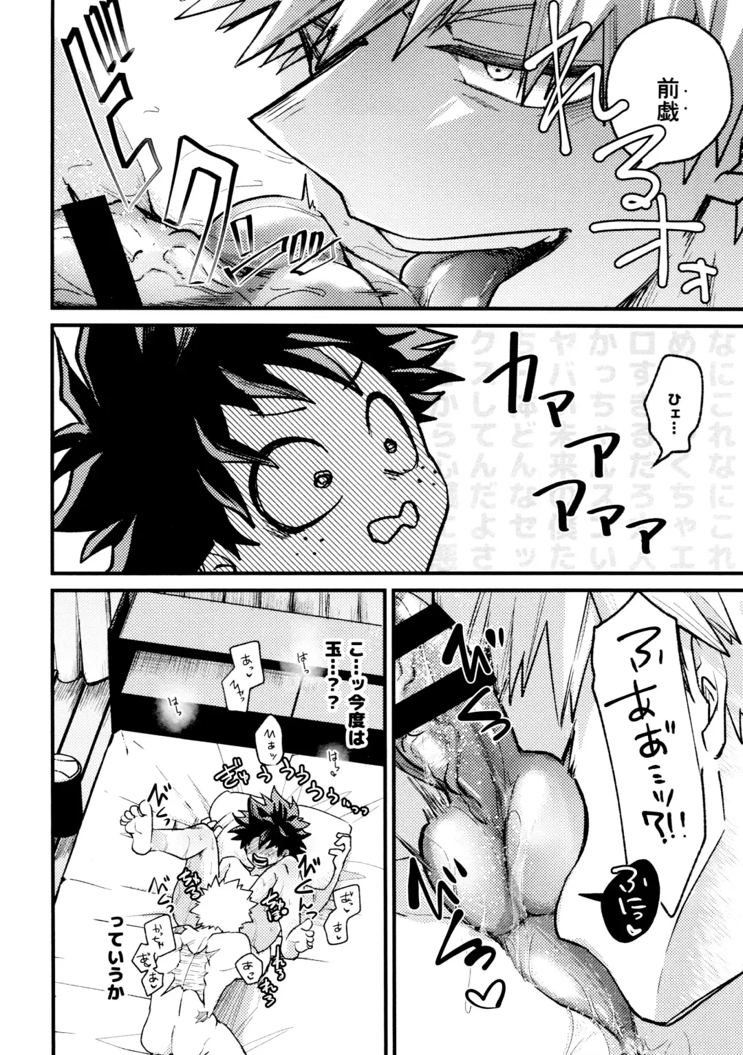 [Makima] Yabakute Sugokute Erosugite Fhentai - Page 78