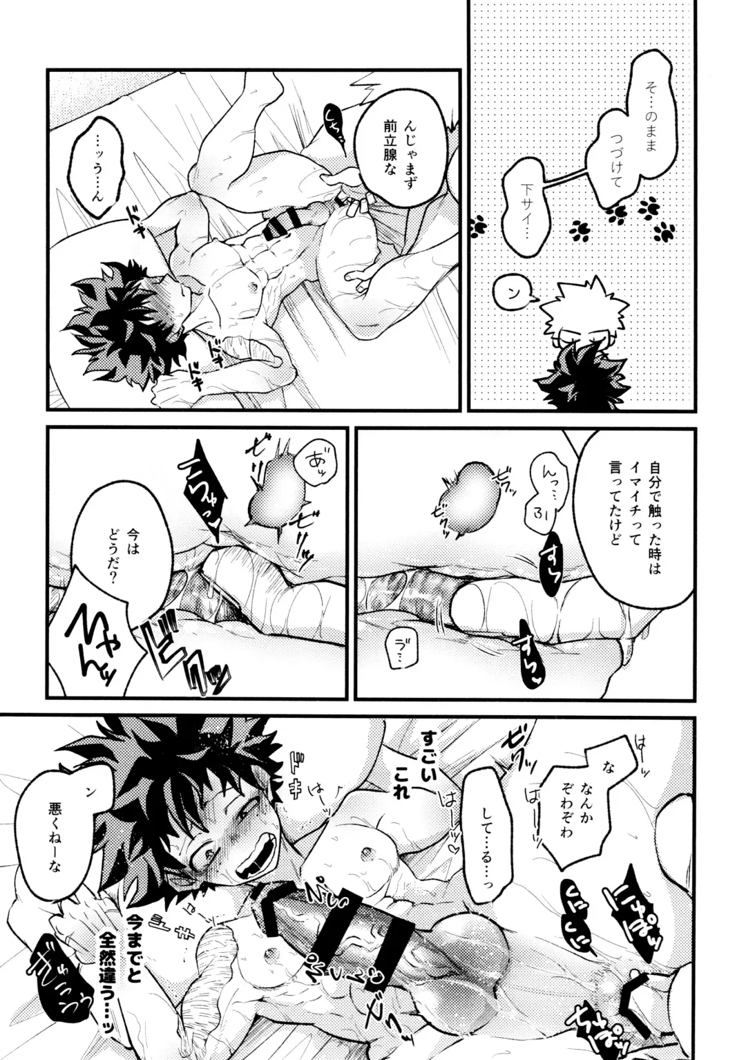 [Makima] Yabakute Sugokute Erosugite Fhentai - Page 81