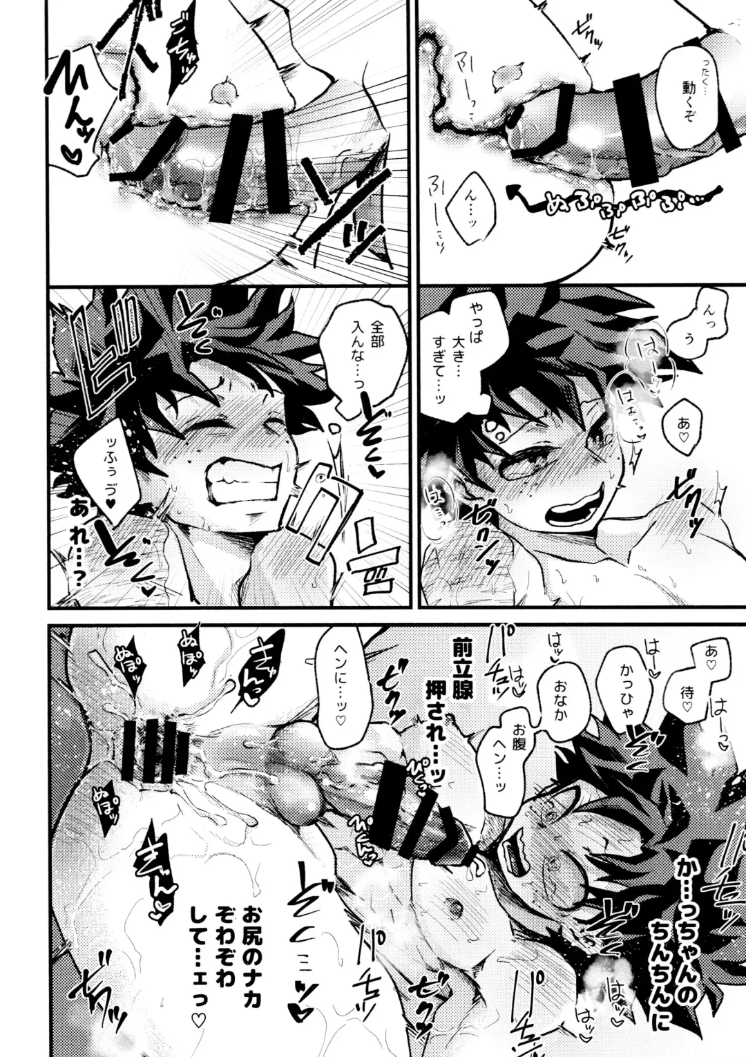 [Makima] Yabakute Sugokute Erosugite Fhentai - Page 88