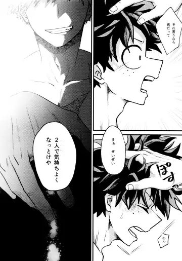 [Makima] Yabakute Sugokute Erosugite Fhentai - Page 100