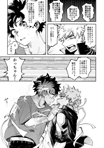 [Makima] Yabakute Sugokute Erosugite Fhentai - Page 11