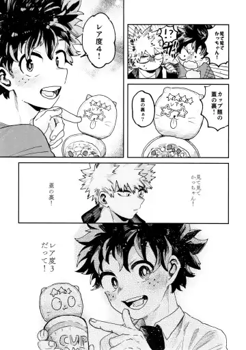 [Makima] Yabakute Sugokute Erosugite Fhentai - Page 15