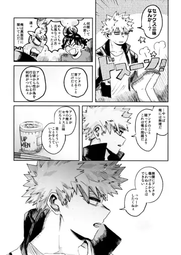 [Makima] Yabakute Sugokute Erosugite Fhentai - Page 19