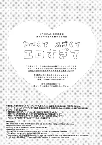 [Makima] Yabakute Sugokute Erosugite Fhentai - Page 3