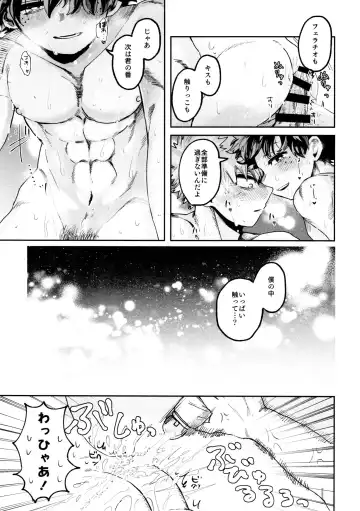 [Makima] Yabakute Sugokute Erosugite Fhentai - Page 35