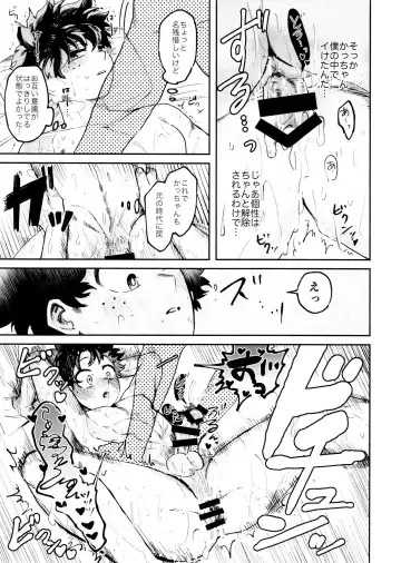 [Makima] Yabakute Sugokute Erosugite Fhentai - Page 43