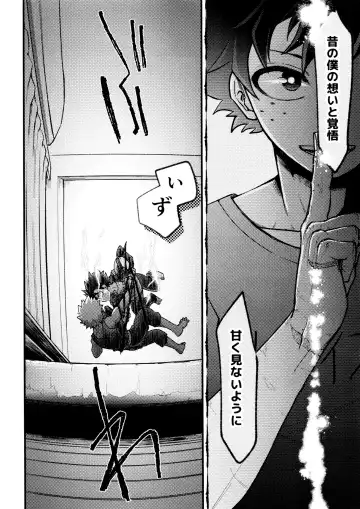 [Makima] Yabakute Sugokute Erosugite Fhentai - Page 66