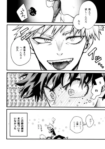 [Makima] Yabakute Sugokute Erosugite Fhentai - Page 70