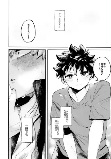 [Makima] Yabakute Sugokute Erosugite Fhentai - Page 8