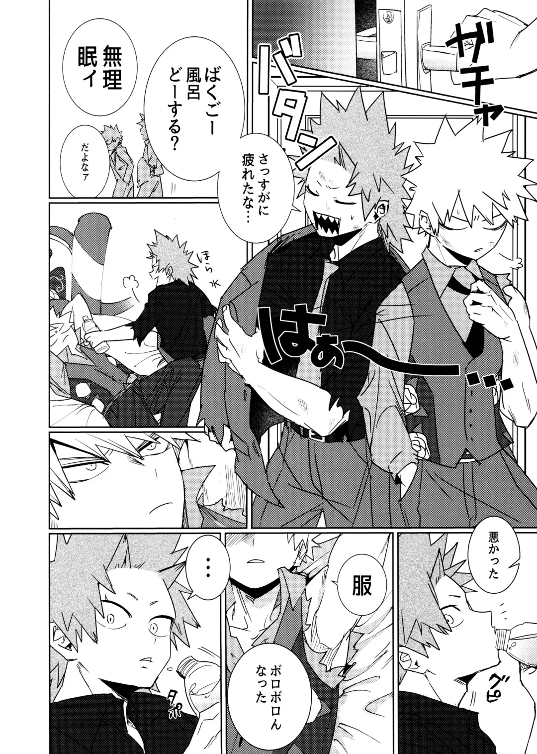 One Night Rose Fhentai - Page 10