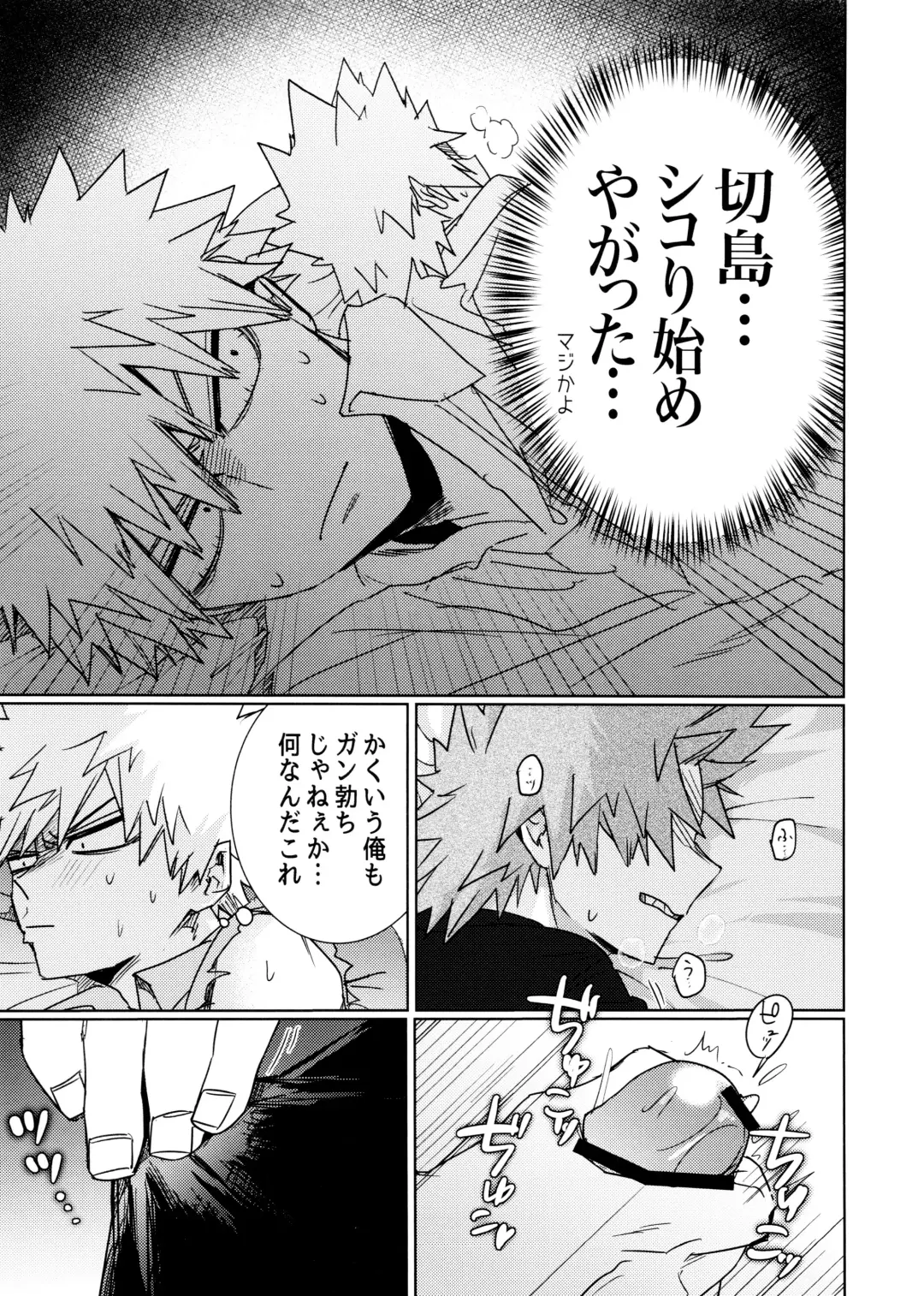 One Night Rose Fhentai - Page 15