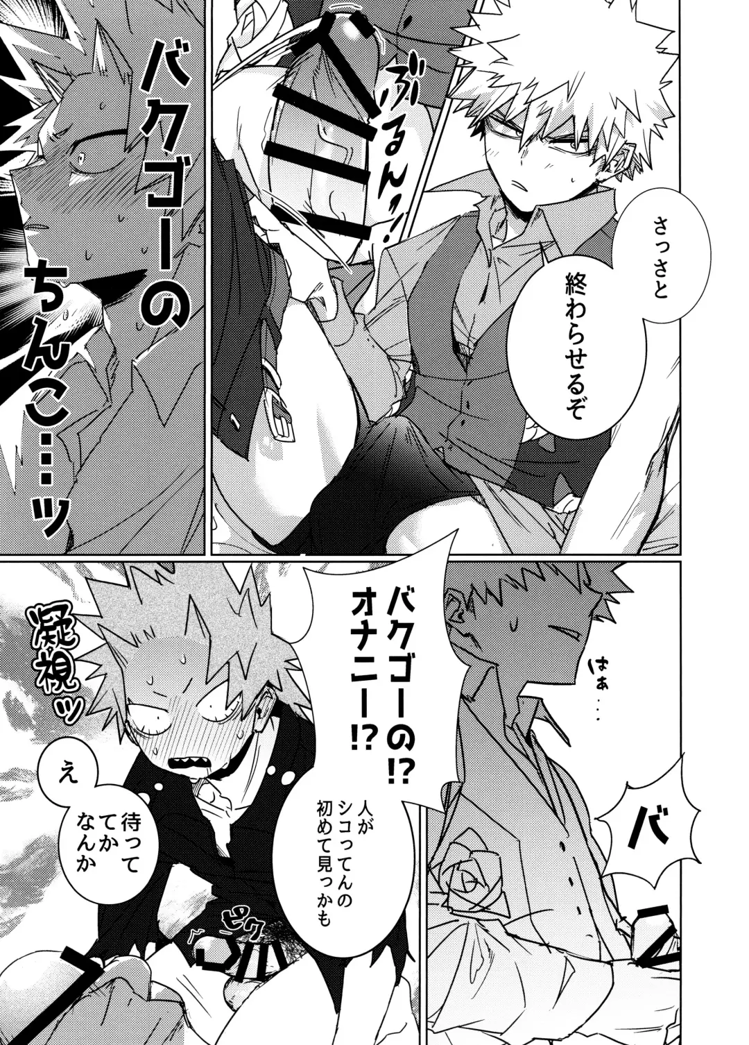 One Night Rose Fhentai - Page 17