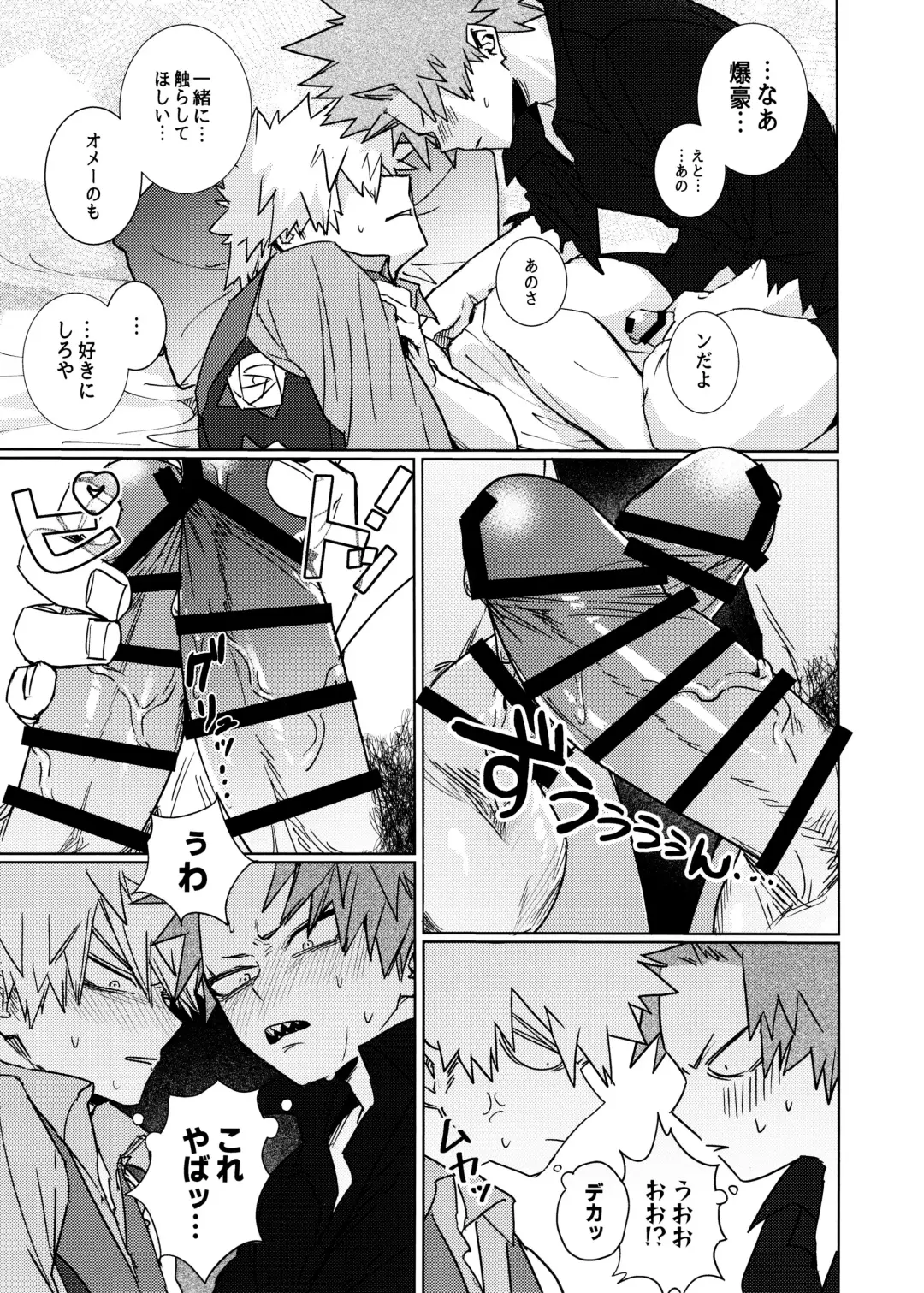 One Night Rose Fhentai - Page 19