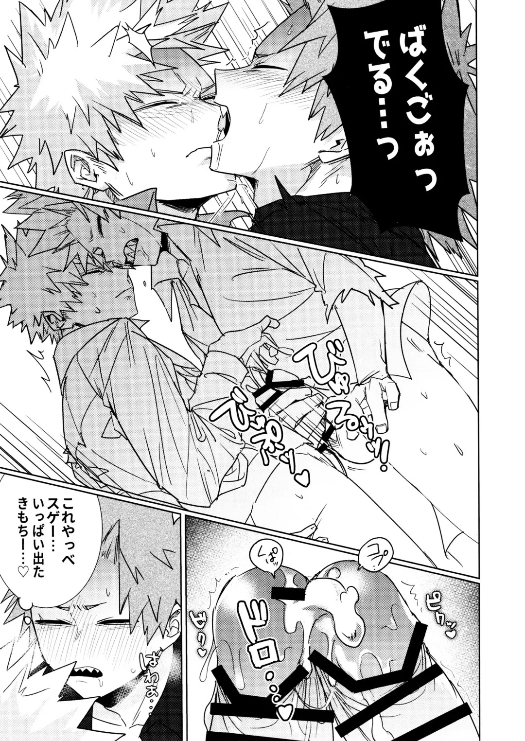 One Night Rose Fhentai - Page 21