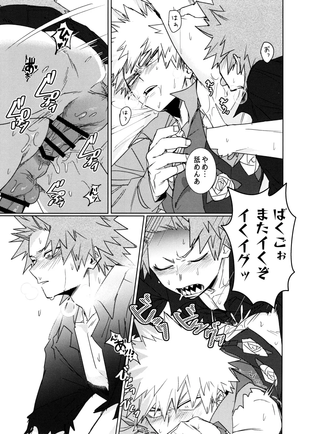 One Night Rose Fhentai - Page 29