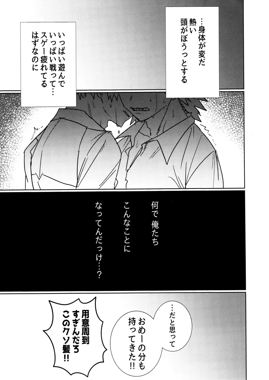 One Night Rose Fhentai - Page 3