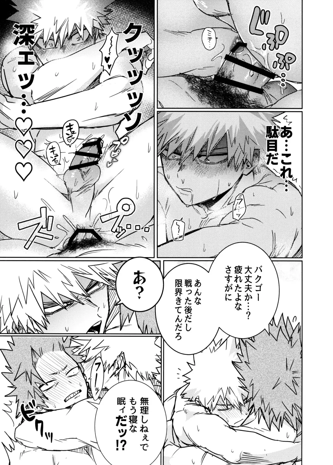 One Night Rose Fhentai - Page 31