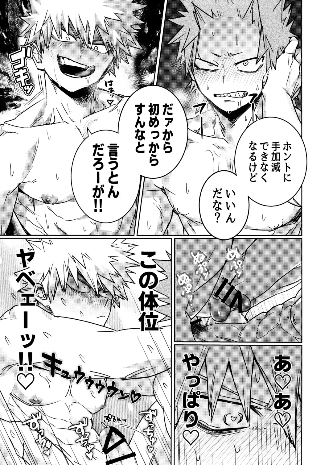 One Night Rose Fhentai - Page 33