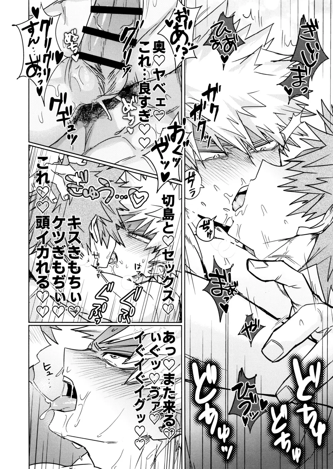 One Night Rose Fhentai - Page 36