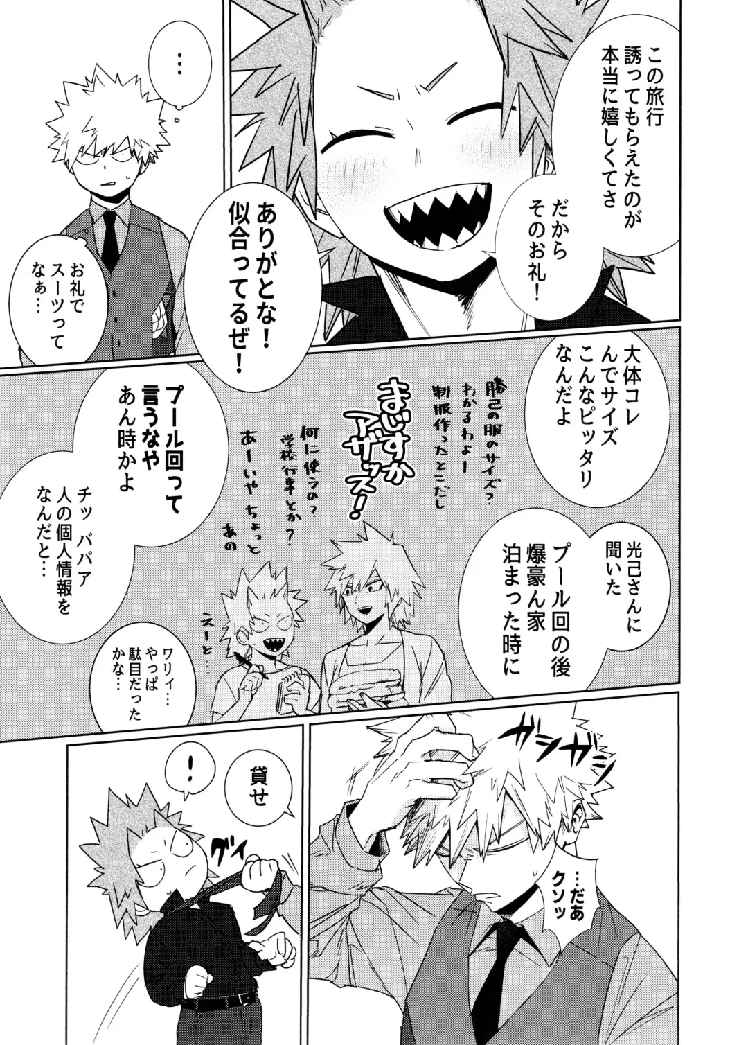 One Night Rose Fhentai - Page 5